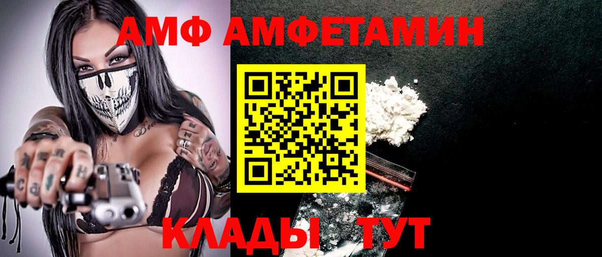 Amphetamine  Вход с VPN  Ртищево  Амфетамин 97% 