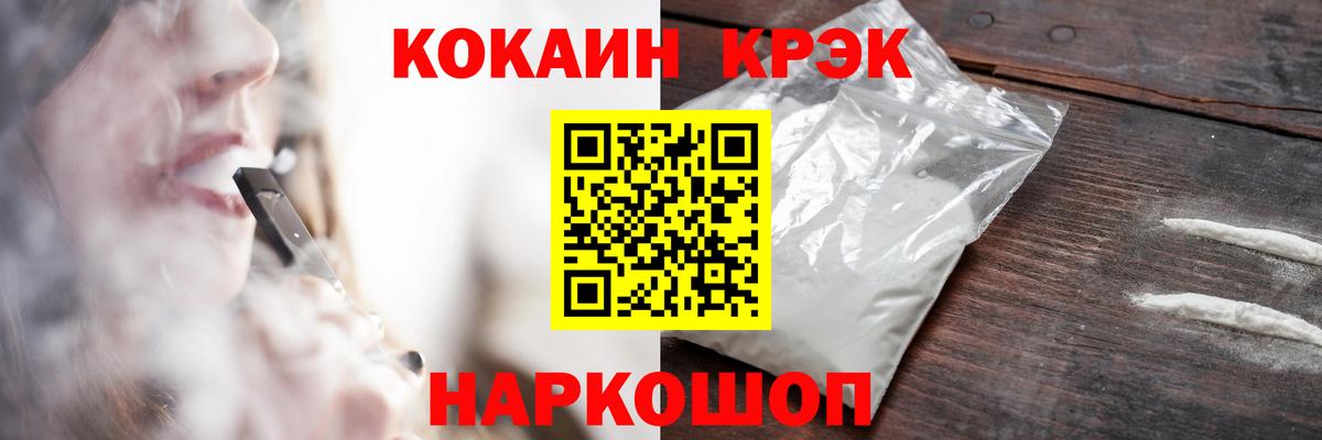 COCAIN Эквадор Ртищево