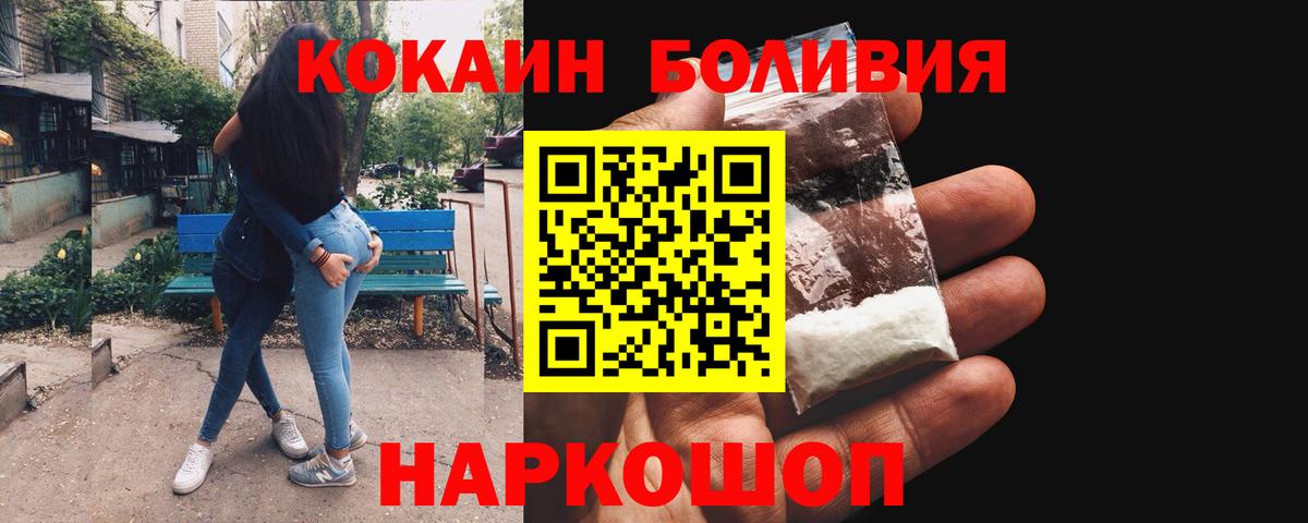 Кокаин FishScale  Кокаин FishScale  Вход с VPN  Cocaine  Ртищево 