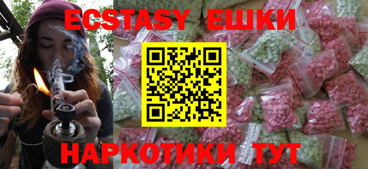 ЭКСТАЗИ  Вход с VPN  Ртищево  ЭКСТАЗИ бентли  Экстази 250 мг 