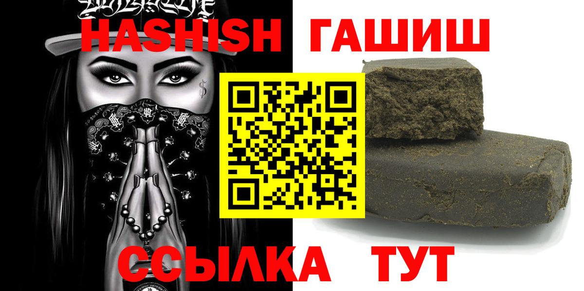 Ртищево  ГАШ  Вход с VPN  ГАШИШ индика сатива 