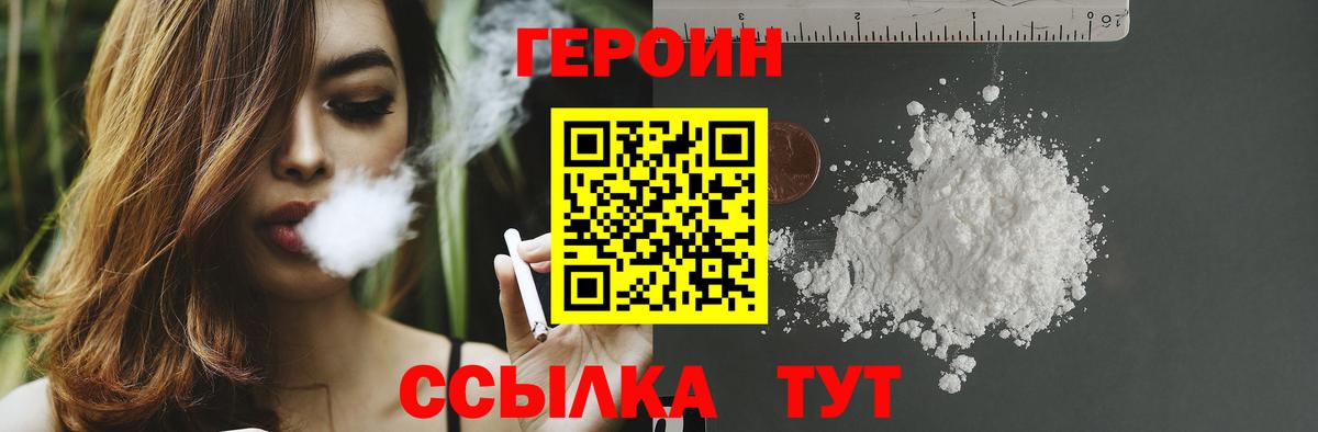 ГЕРОИН Афган  ГЕРОИН  Ртищево  Вход с VPN 
