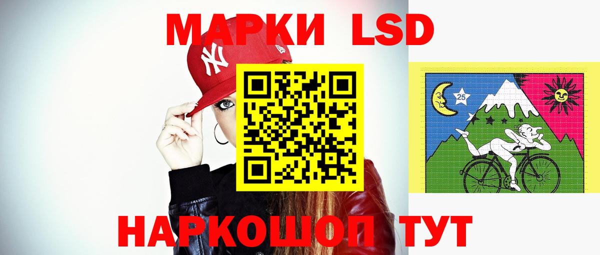 ЛСД экстази кислота  LSD-25 экстази кислота  Вход с VPN  Ртищево 