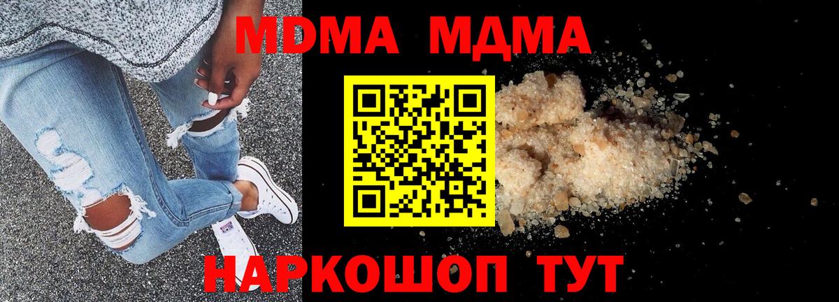 МДМА молли  Вход с VPN  Ртищево 