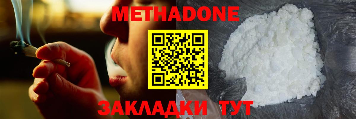 МЕТАДОН methadone  Вход с VPN  Ртищево  МЕТАДОН белоснежный 