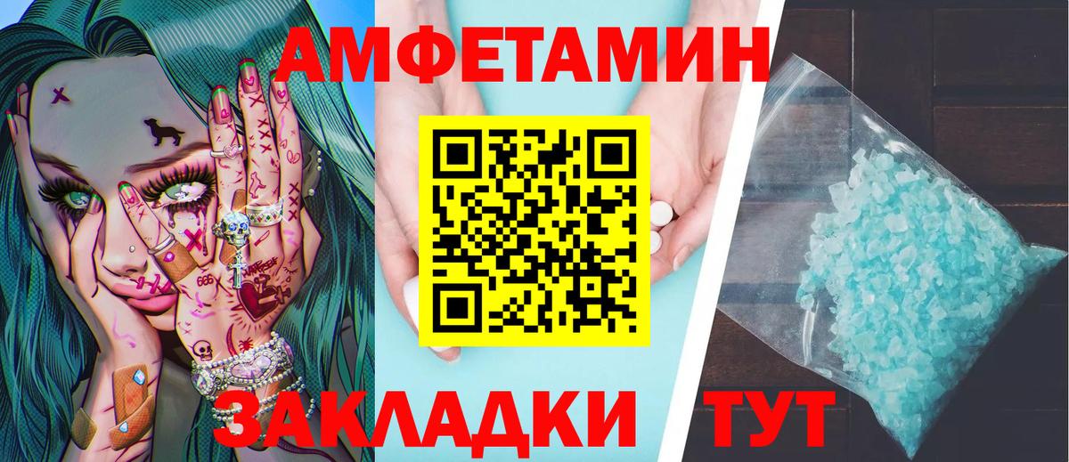 МЕТАМФЕТАМИН пудра  Вход с VPN  Ртищево  МЕТАМФЕТАМИН пудра 