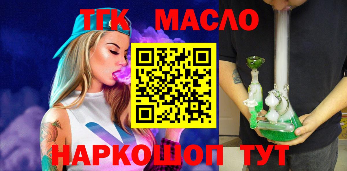 Дистиллят ТГК концентрат Ртищево