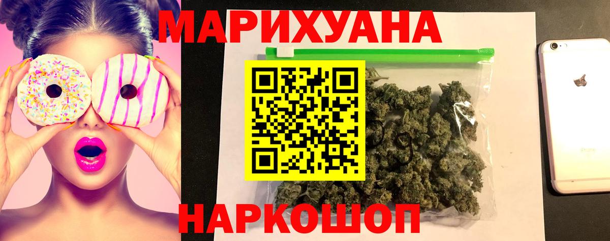 МАРИХУАНА VHQ Ртищево